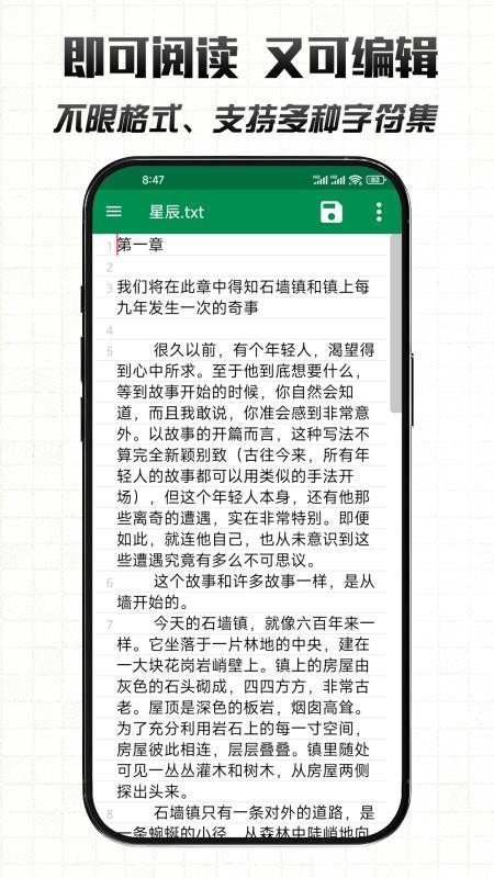 文件编辑器X1.6版本截图3