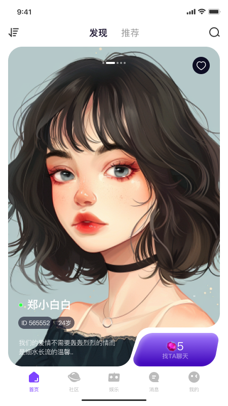 来爱宇宙app官网版截图1