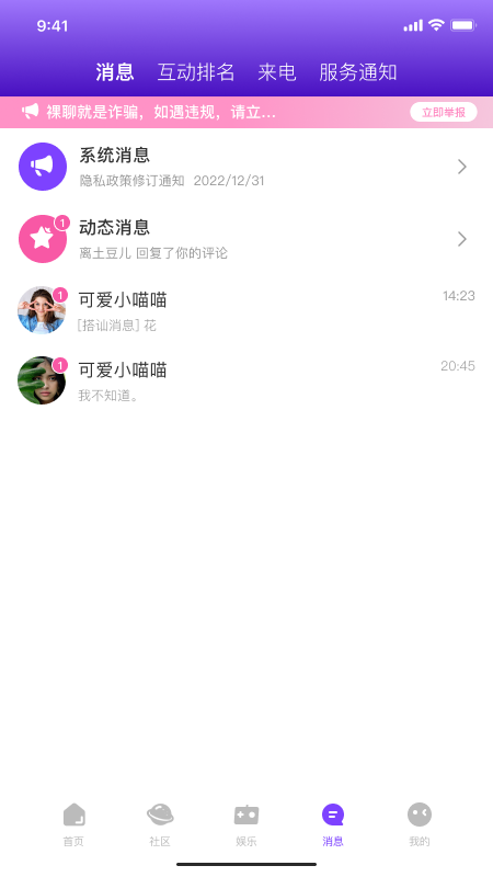 来爱宇宙app官网版截图3