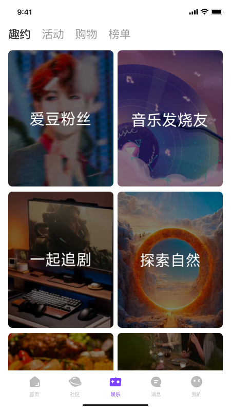 来爱宇宙app官网版截图2