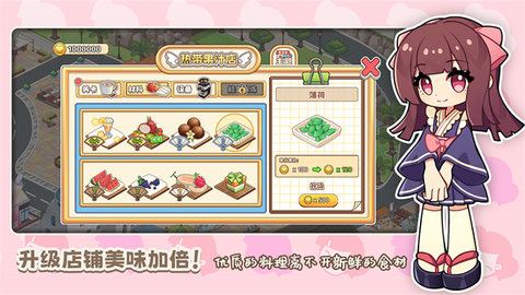 饮料小镇截图3