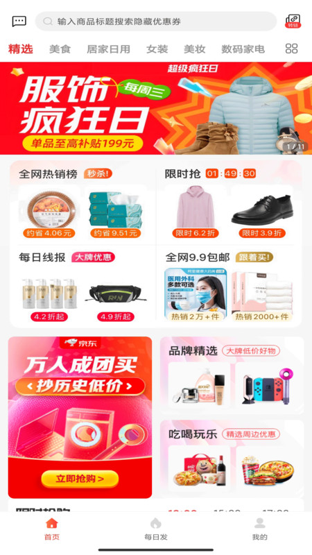 掌中惠最新版截图1