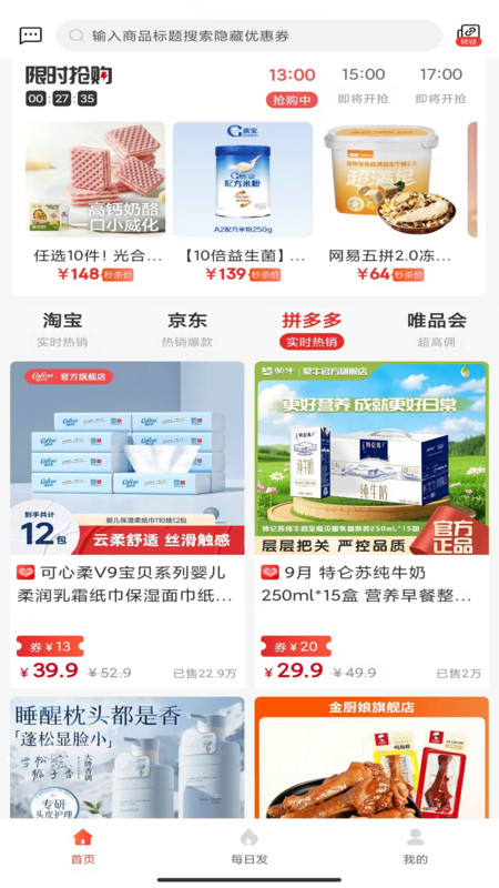 掌中惠最新版截图2