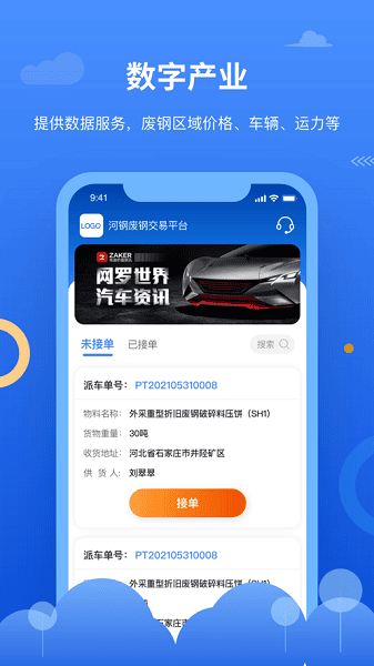 铁铁再生1.7.3截图3