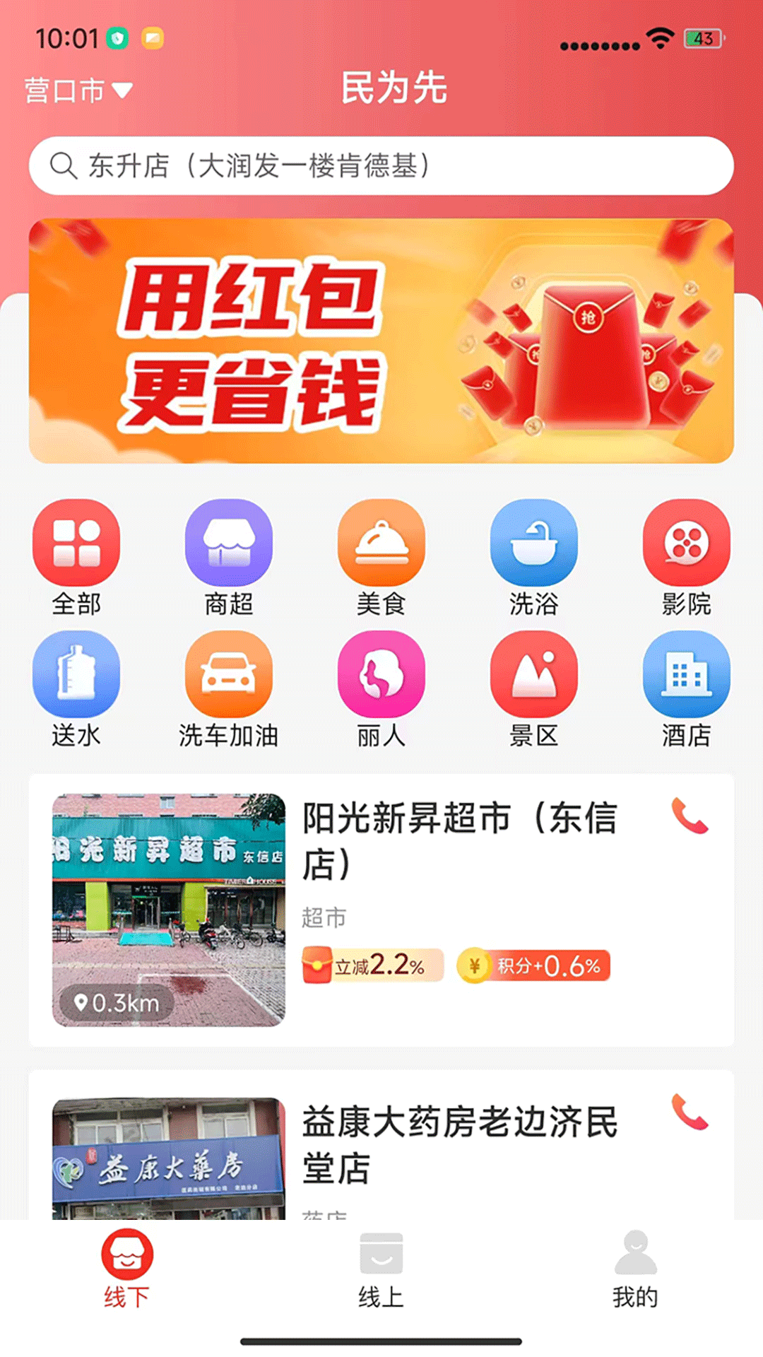 民为先官网版截图3