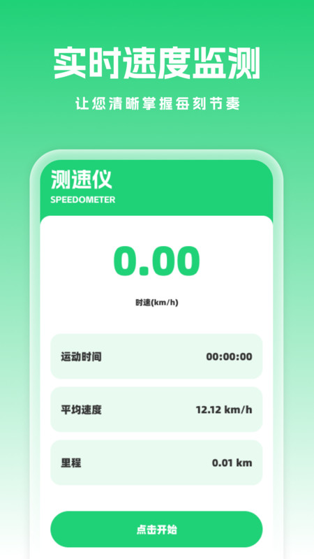 卫星定位全景地图截图3