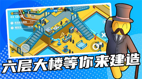 超能培训班游戏截图2