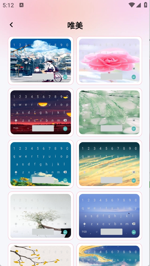 键盘皮肤助手安卓版截图1