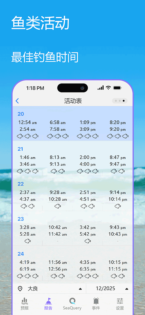 Nautide安卓版截图1