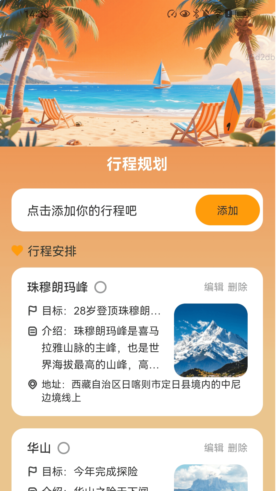履行悦途截图2