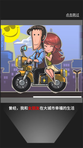 赚钱当首富游戏截图1