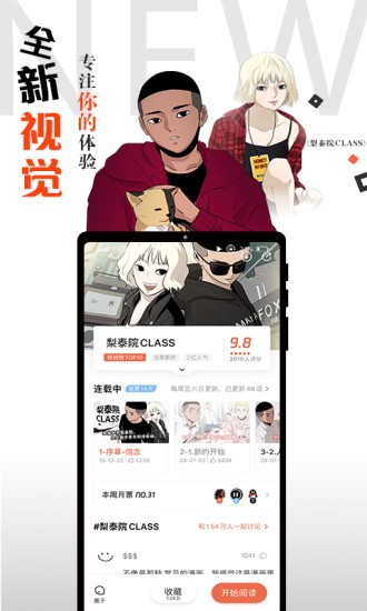 秋秋漫画免费版截图1