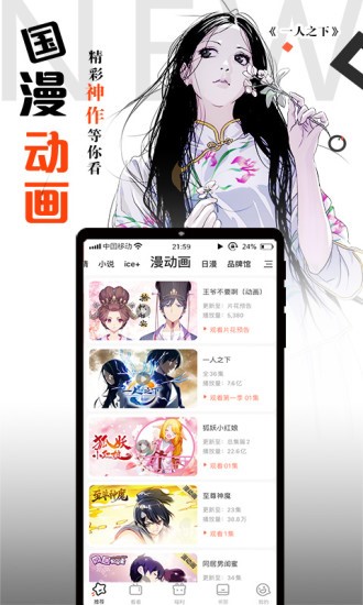 秋秋漫画免费版截图2