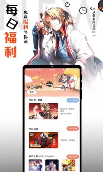 秋秋漫画免费版截图3
