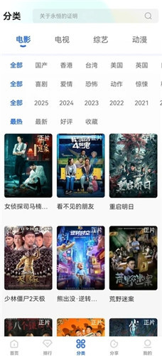 龙瞄影评官网版截图3