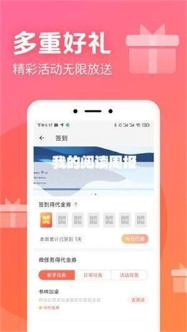 书神小说阅读器最新版本截图2
