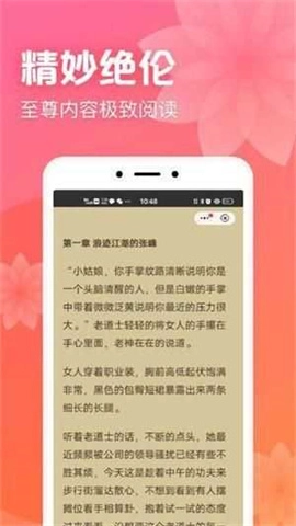 书神小说阅读器最新版本截图1