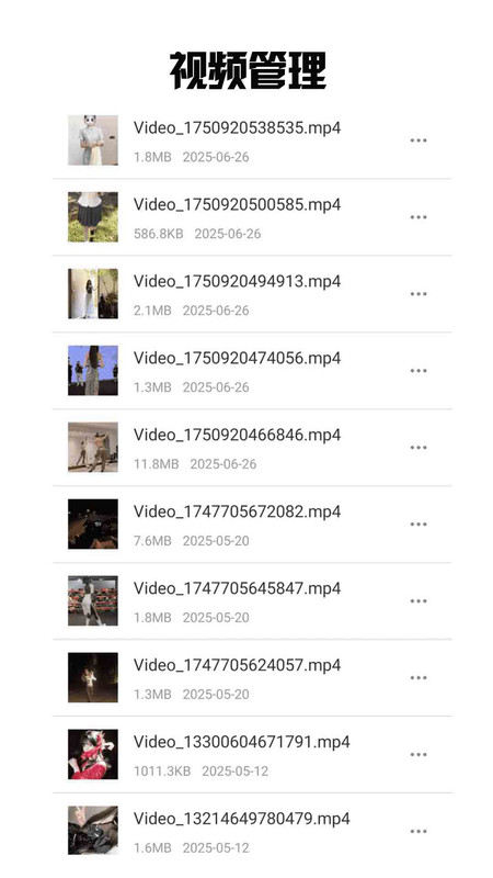 快小喵吧助手截图1