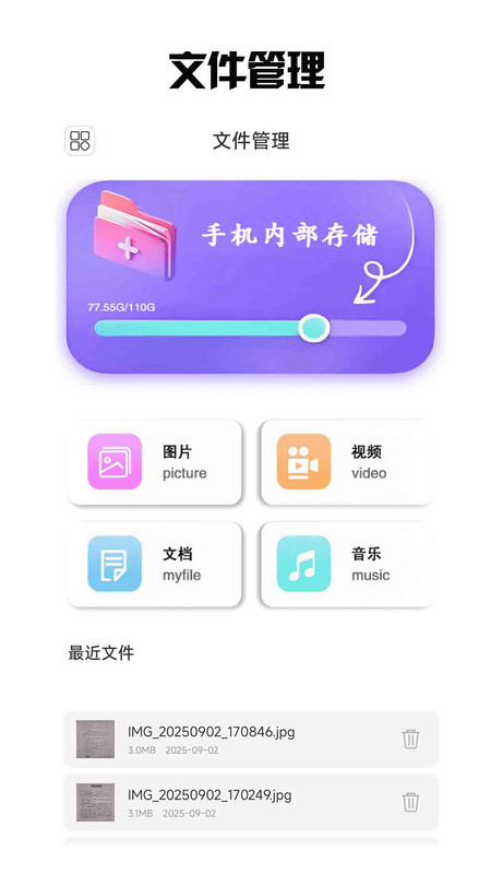 快小喵吧助手截图3