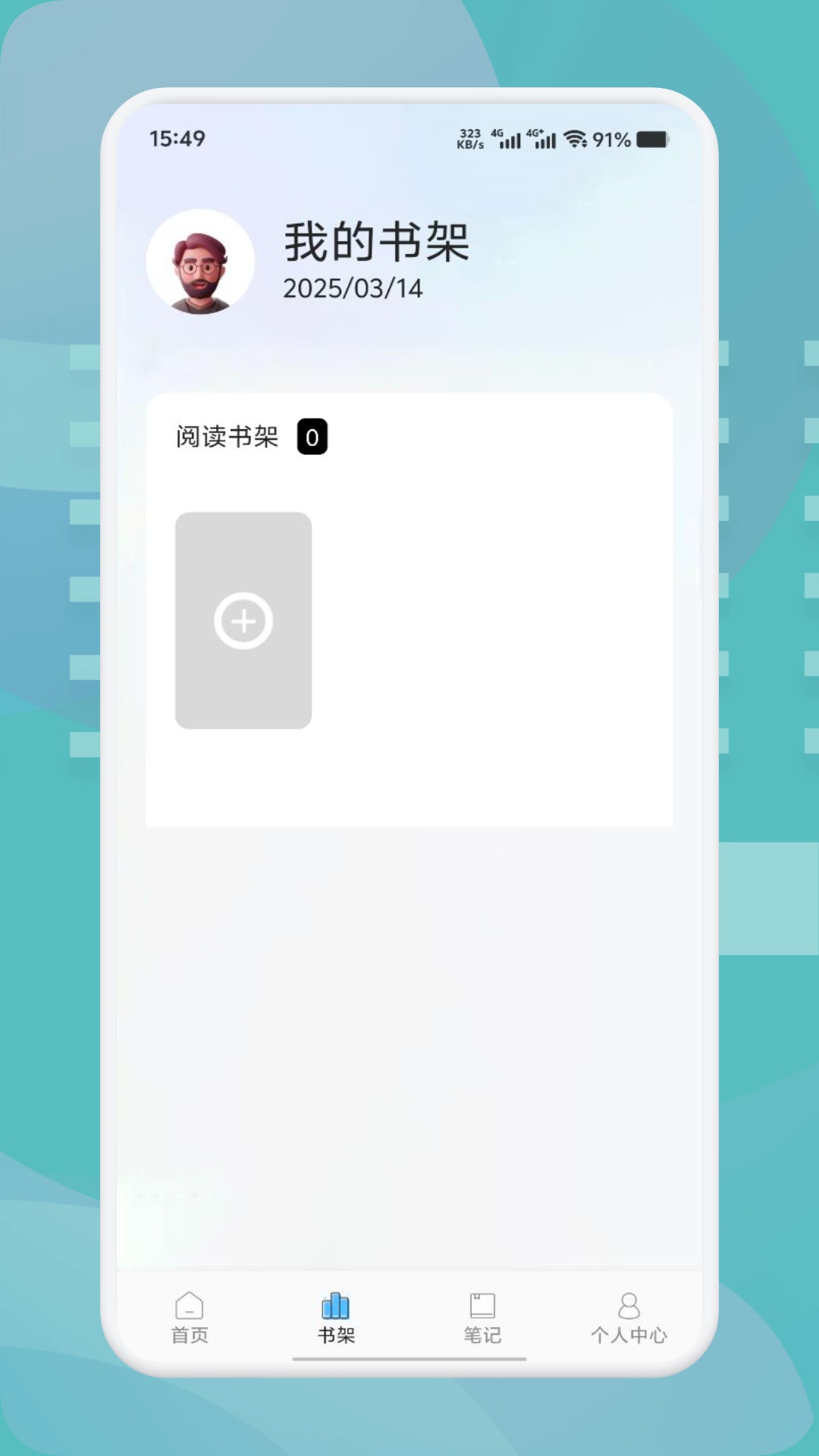 肥猫阅读官方版截图1