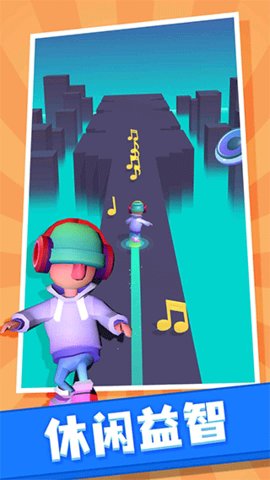 节奏滑板截图3