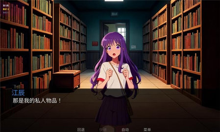 星辰交汇时游戏截图3