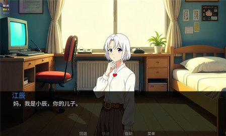 星辰交汇时游戏截图2