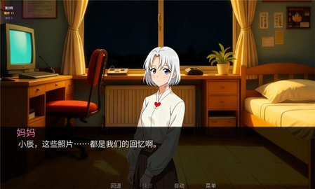 星辰交汇时游戏