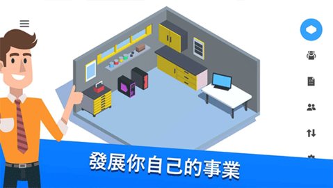装机模拟器游戏截图2