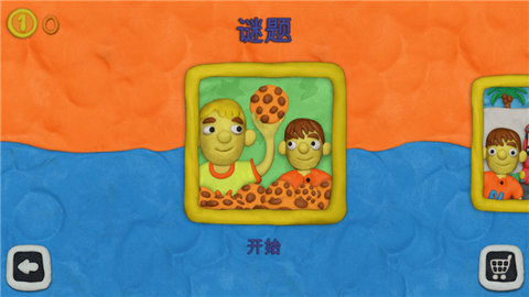 弗拉德和妮基的十二把锁截图3