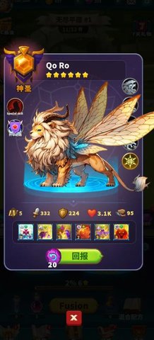 大师融合怪物战争游戏截图2