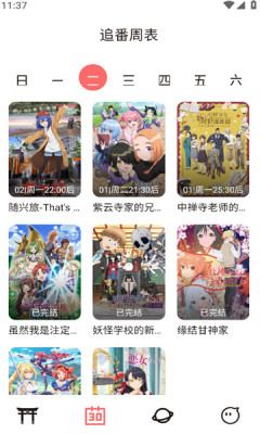 次元城动漫官网版截图1