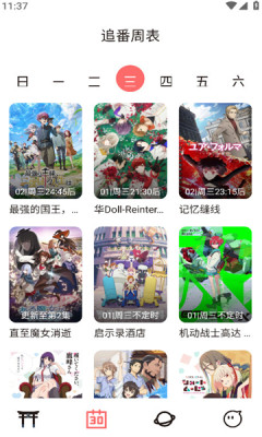 次元城动漫官网版截图3