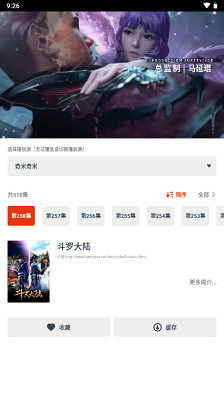 漫次元动漫免费版截图3