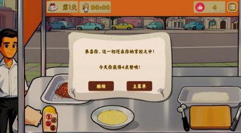 鸡排哥沙威玛传奇游戏截图1