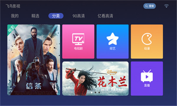 飞鸟影视官网版截图2