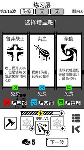 时代变了游戏截图1