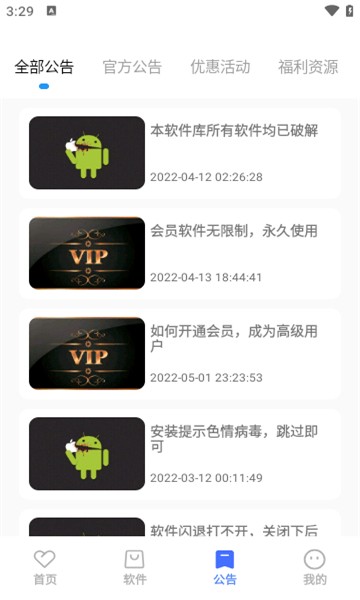 小马软件库6.0.2免费版截图2