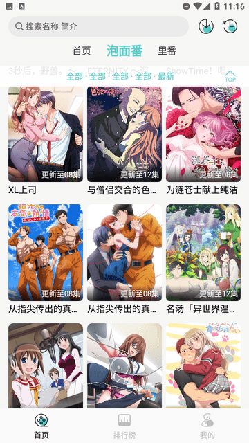 五号动漫最新版2026