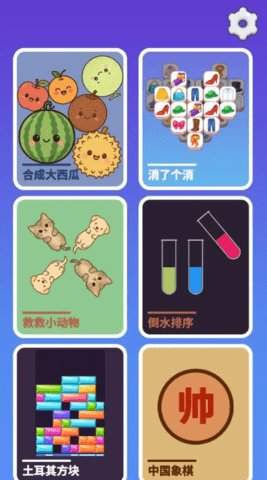 精品离线游戏合集截图1