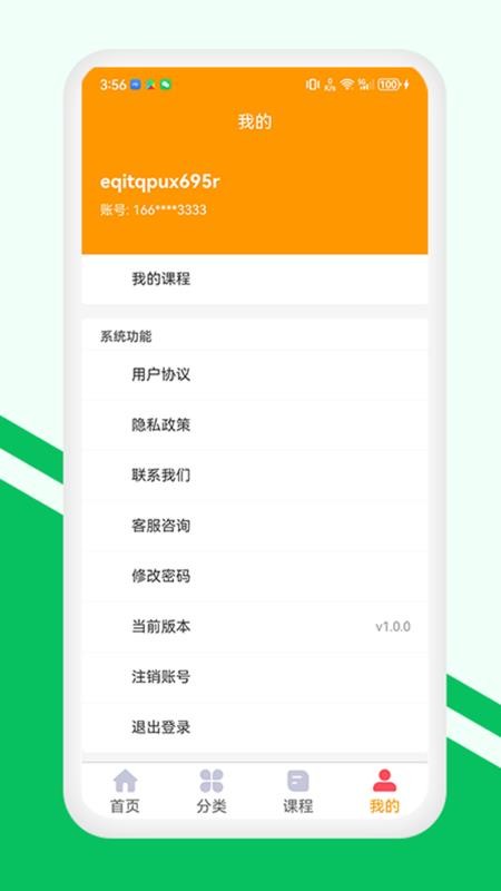 金玉满堂健康app最新版本截图1