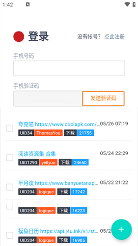 源仓库2026截图2