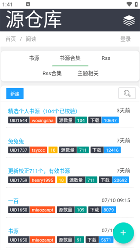 源仓库2026截图3