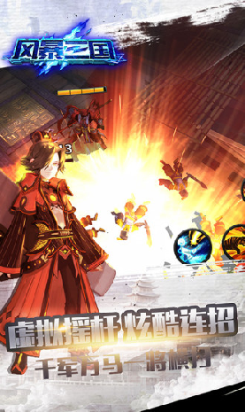 风暴三国截图1