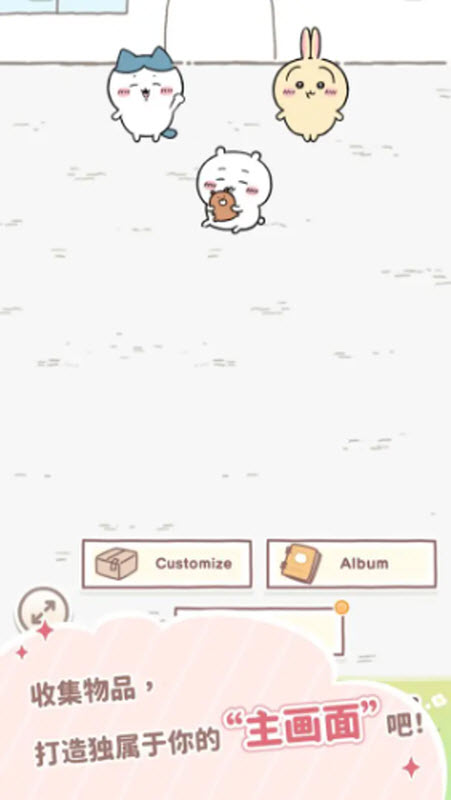 口袋吉伊卡哇截图1