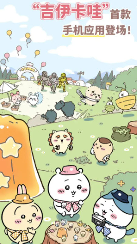 口袋吉伊卡哇截图3