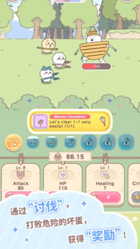 口袋吉伊卡哇截图2