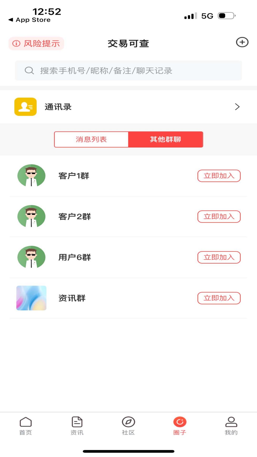 交易可查官网版截图1