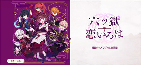 六狱恋歌游戏截图2