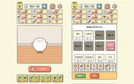 我的49天与细胞游戏截图3